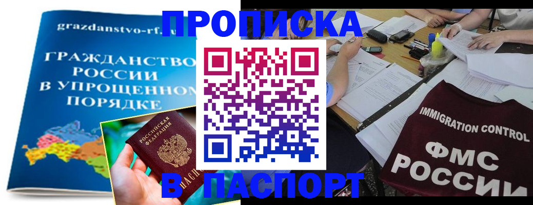 регистрация для дет. сада в Апшеронске