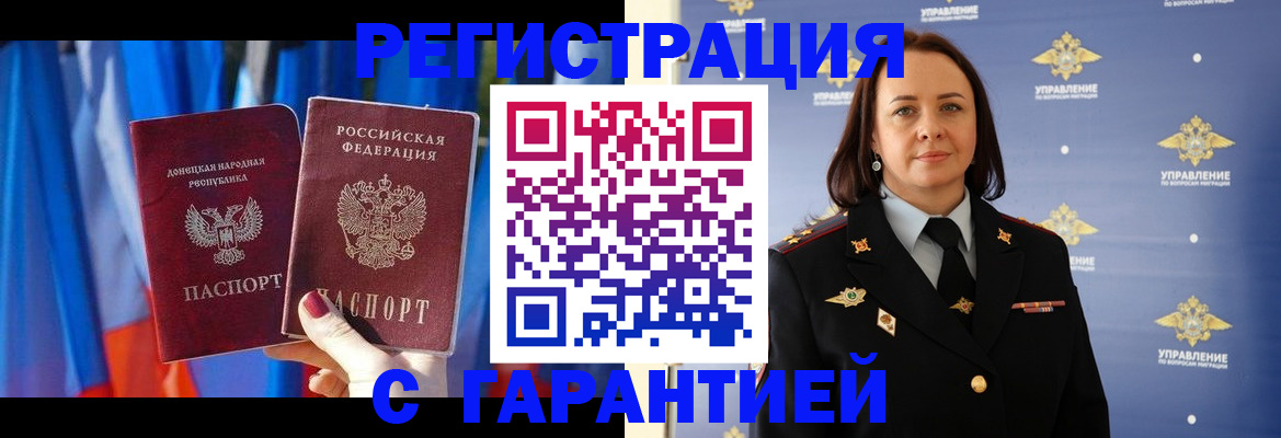 прописка ребенка в Апшеронске
