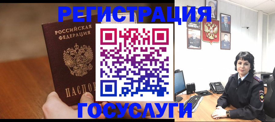 прописка штамп в Апшеронске
