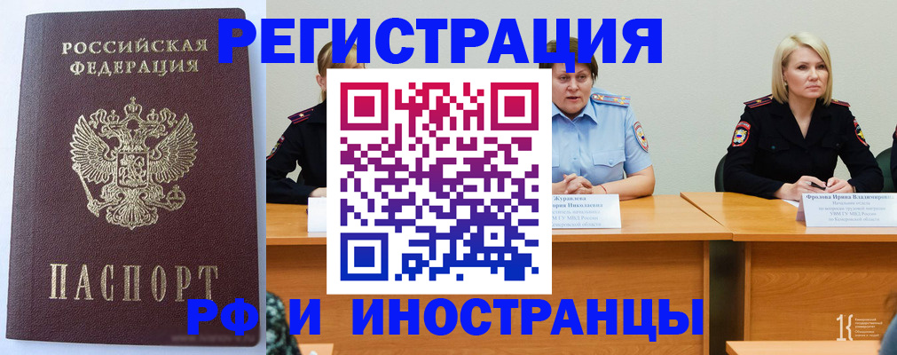 временная регистрация собственник в Апшеронске