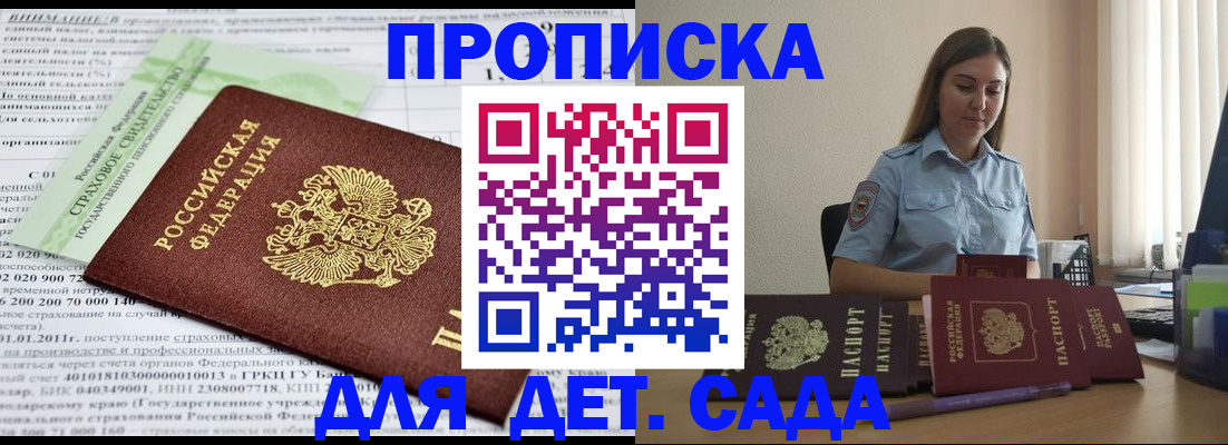 временная регистрация поиск в Апшеронске